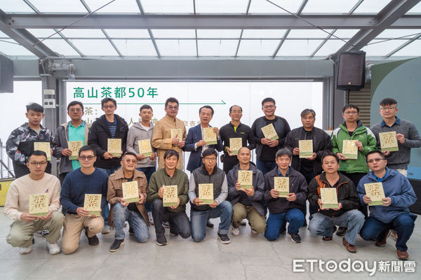▲▼   嘉義縣「解茶：高山茶都職人精神」製茶職人新書開箱！  。（圖／嘉義縣政府提供）