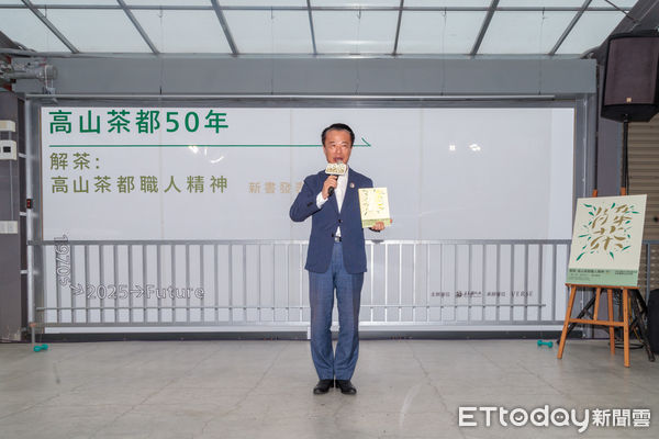 ▲▼   嘉義縣「解茶：高山茶都職人精神」製茶職人新書開箱！  。（圖／嘉義縣政府提供）