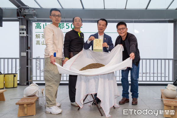 ▲▼   嘉義縣「解茶：高山茶都職人精神」製茶職人新書開箱！  。（圖／嘉義縣政府提供）