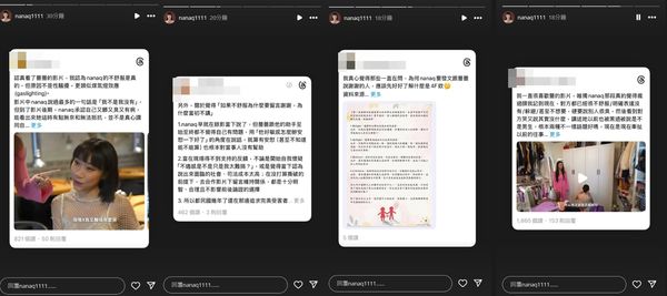 ▲NanaQ持續透過社群分享網友給予的支持發言。（圖／翻攝自NanaQ Instagram）
