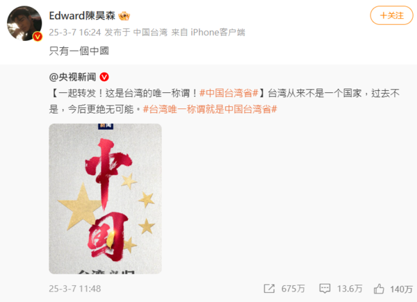 ▲▼陳昊森。（圖／翻攝自微博／陳昊森）