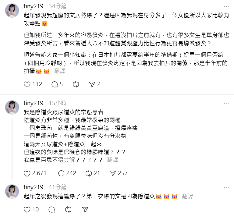 ▲▼胎尼。（圖／翻攝自Instagram／tiny219_）