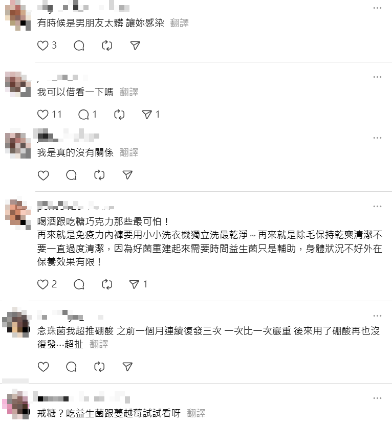 ▲▼網友留言胎尼。（圖／翻攝自Threads／帳號名稱）