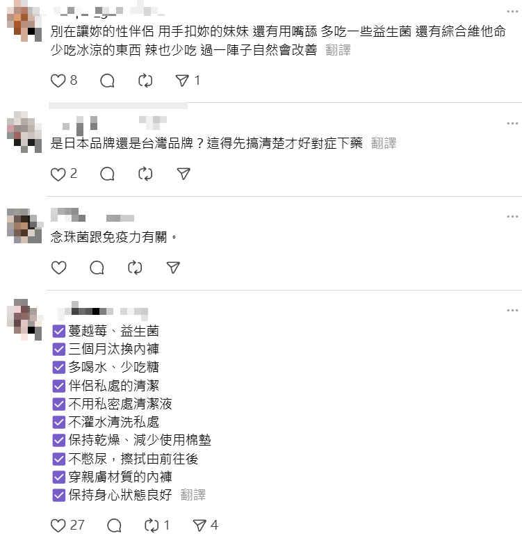 ▲▼網友留言胎尼。（圖／翻攝自Threads／帳號名稱）