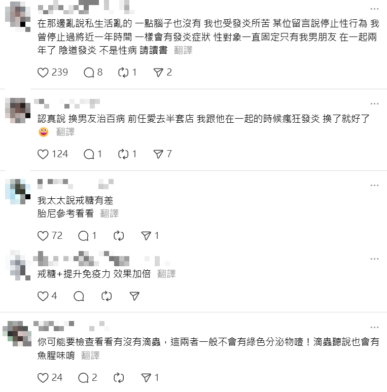 ▲▼網友留言胎尼。（圖／翻攝自Threads／帳號名稱）