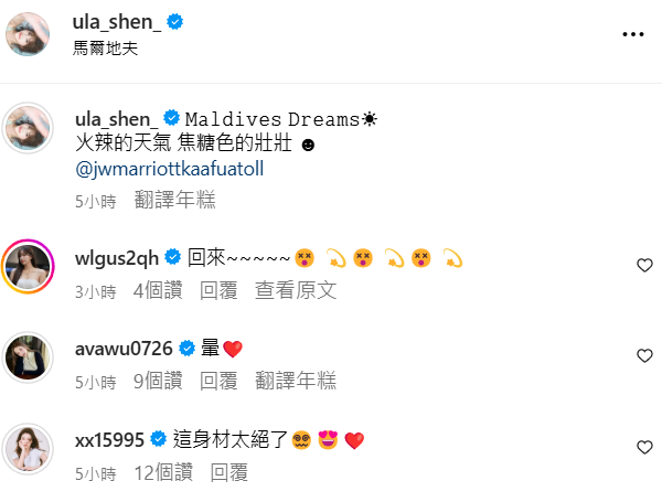 ▲▼壯壯。（圖／翻攝自Instagram／ula_shen_）