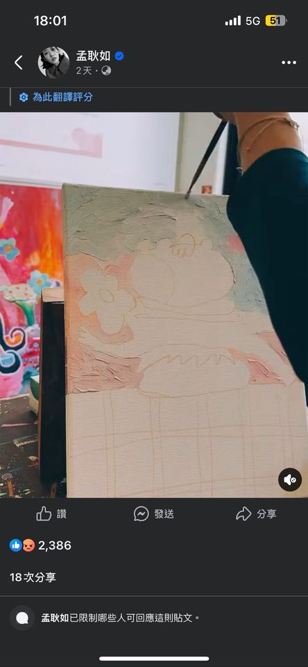 ▲▼孟耿如關留言。（圖／翻攝自Facebook／孟耿如）