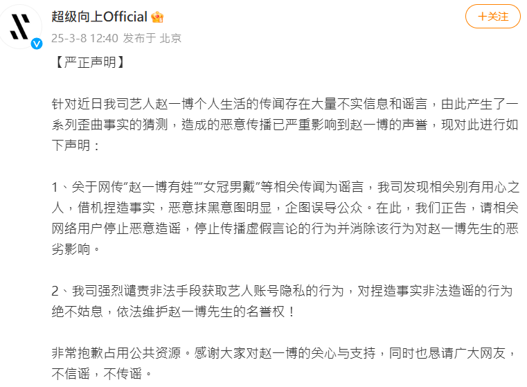 ▲▼趙一博。（圖／翻攝自微博／超级向上Official）