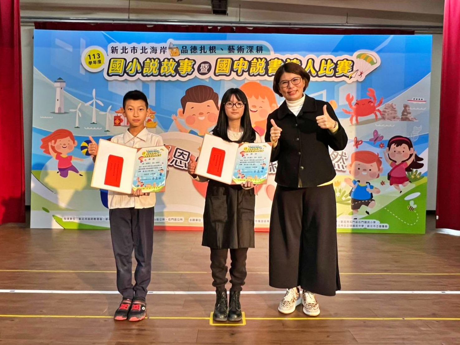 ▲北海岸說故事比賽創新高紀錄。（圖／新北市教育局提供）