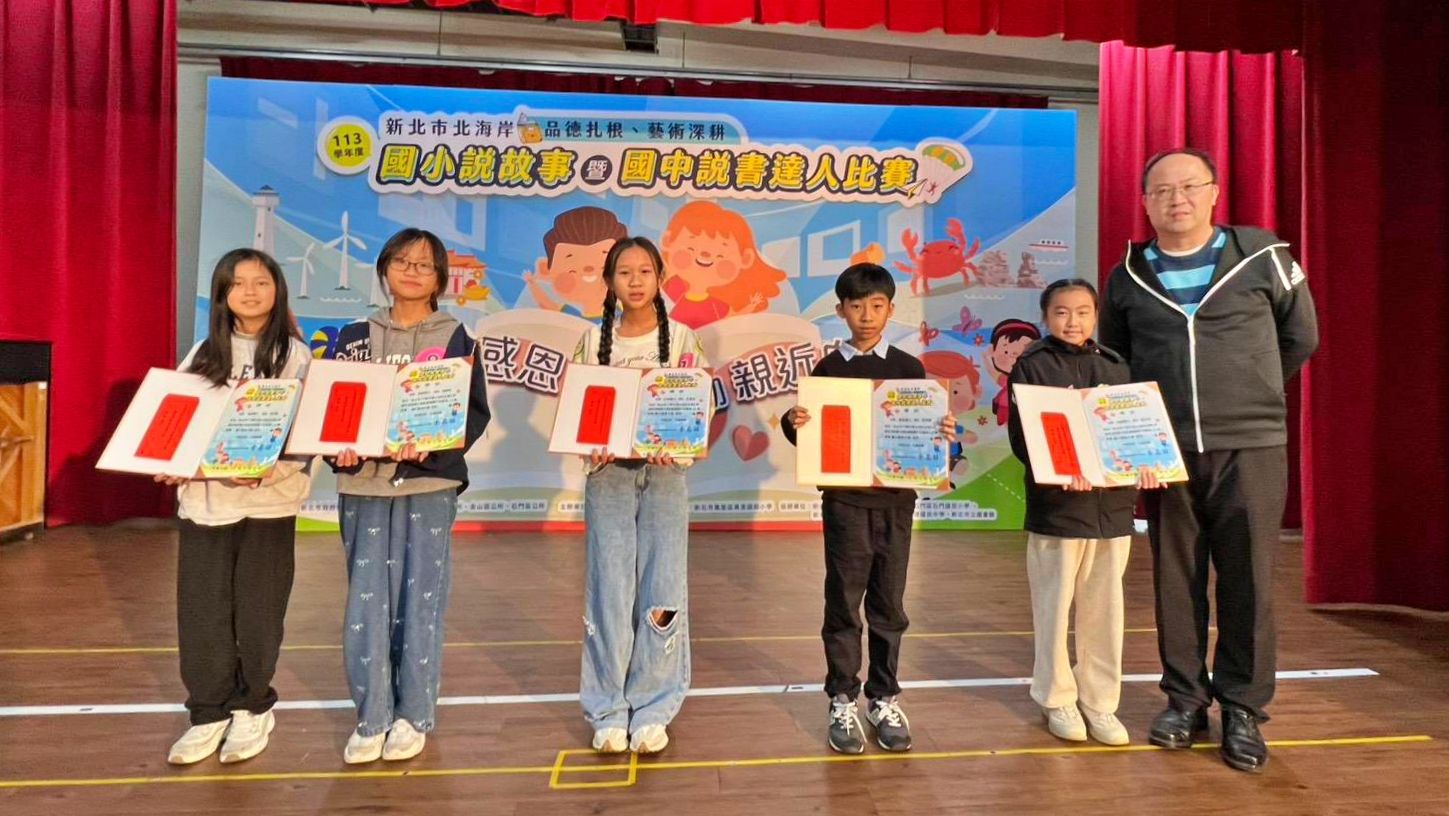 ▲北海岸說故事比賽創新高紀錄。（圖／新北市教育局提供）