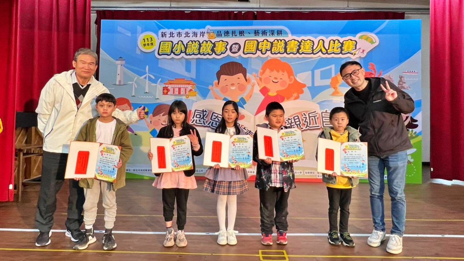 ▲北海岸說故事比賽創新高紀錄。（圖／新北市教育局提供）