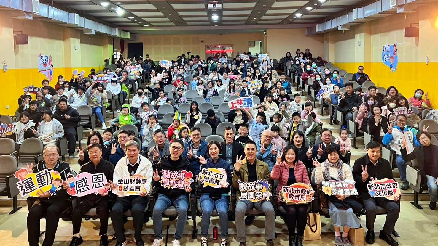 ▲北海岸說故事比賽創新高紀錄。（圖／新北市教育局提供）