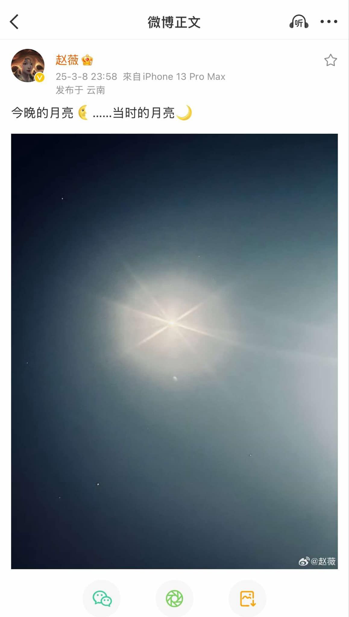 ▲▼趙薇更新動態。（圖／翻攝自微博）