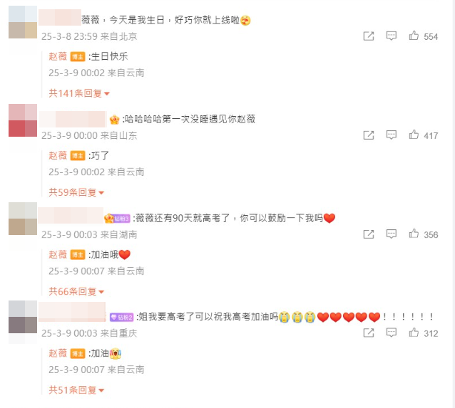 ▲▼趙薇更新動態。（圖／翻攝自微博）