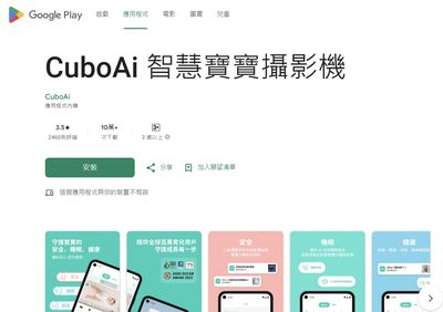 雲云產品APP「近期超多1星」!大票買家抱怨:連線常有問題