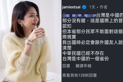 網紅高喊「台灣是中國的」該回歸 品牌切割:拒合作
