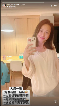 六月透露自己大病一場。（圖／翻攝自六月IG）