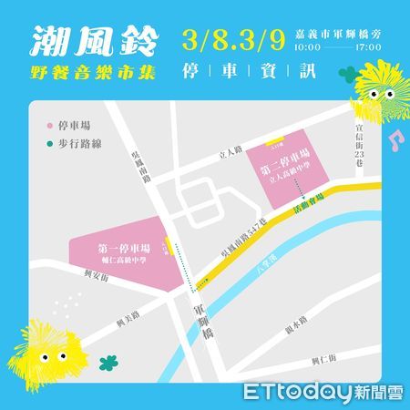 ▲▼ 「潮風鈴&bull;野餐音樂市集」3/8日起登場 現場滿滿人車潮  。（圖／嘉義市政府提供）