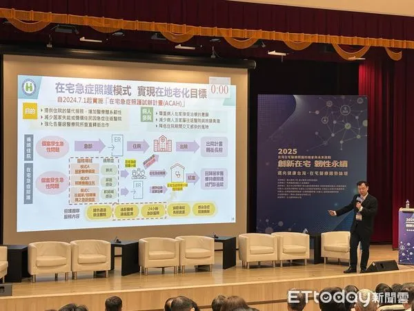 ▲▼台北醫學大學、北醫附醫聯合舉辦「在宅醫療趨勢論壇」，共同探討台灣在宅醫療照護的機會與未來挑戰。（圖／記者洪巧藍攝）