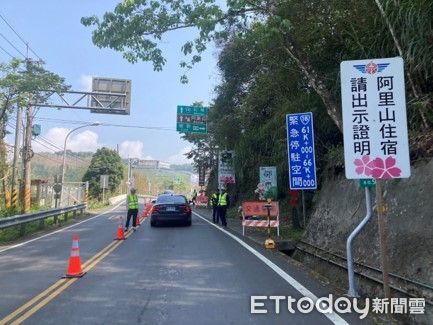 ▲▼   114年阿里山花季登場 嘉縣警局籲請賞花民眾配合交通管制措施   。（圖／嘉義縣警局提供）