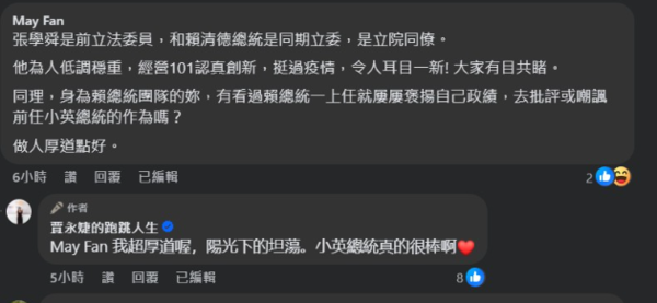 ▲賈永婕諷刺前101董事長張學舜。（圖／翻攝自賈永婕臉書）