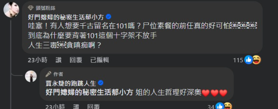 ▲賈永婕諷刺前101董事長張學舜。（圖／翻攝自賈永婕臉書）