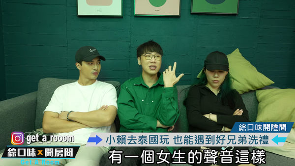 ▲小賴分享在曼谷撞鬼的經驗。（圖／翻攝自小賴Instagram、綜口味yt）