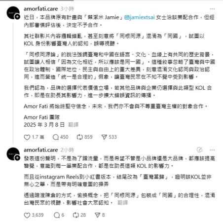 ▲蔡潔米稱台灣是中國的一個省份被炎上。（圖／翻攝自蔡潔米Instagram）