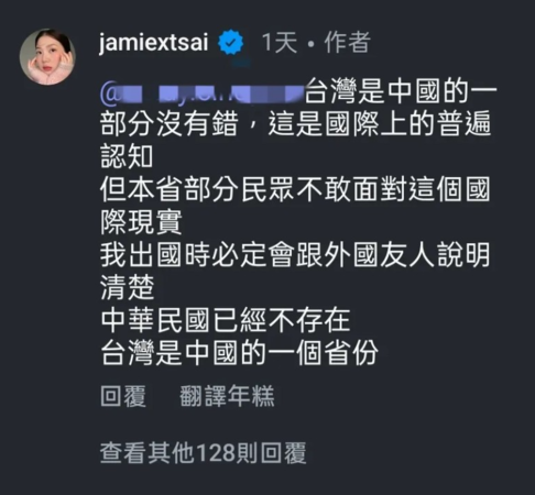 ▲蔡潔米稱台灣是中國的一個省份被炎上。（圖／翻攝自蔡潔米Instagram）