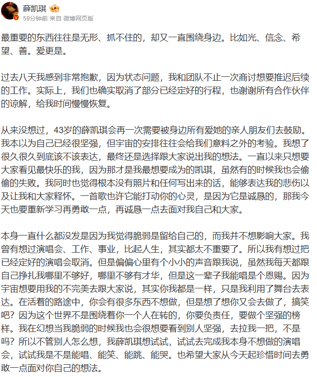 ▲▼薛凱琪（圖／翻攝自微博／薛凱琪）