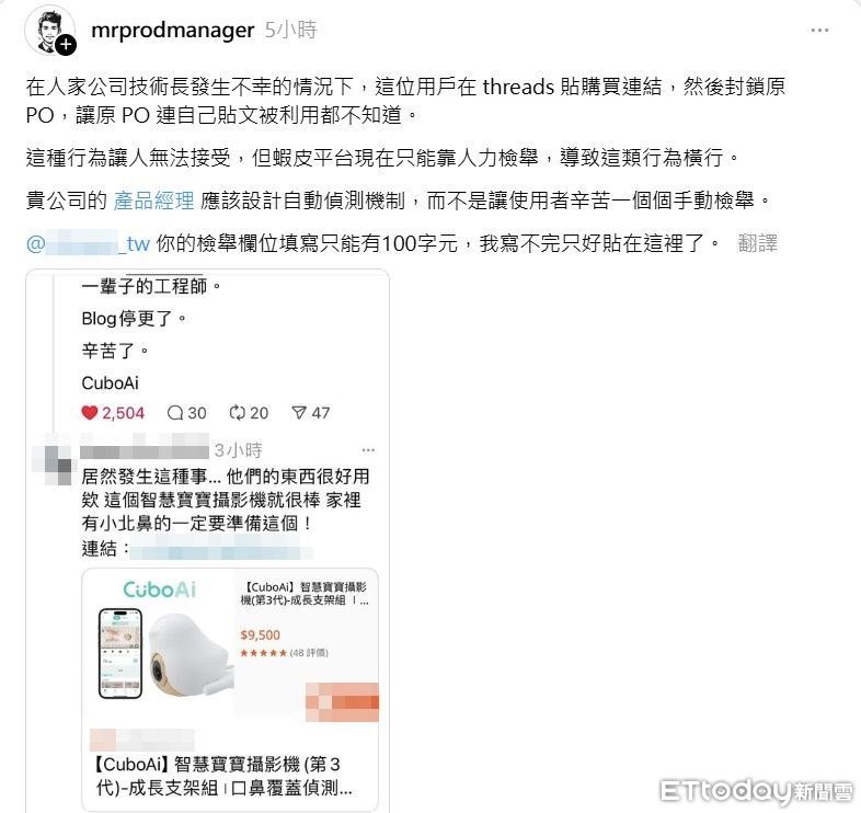 ▲▼             。（圖／產品先生授權引用）