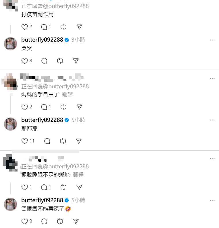 ▲▼愷樂分享近況。（圖／翻攝自Threads／butterfly092288）