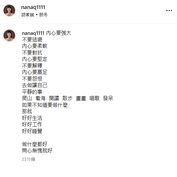 ▲NanaQ、薔薔槓上。（圖／翻攝自Facebook／NanaQ）