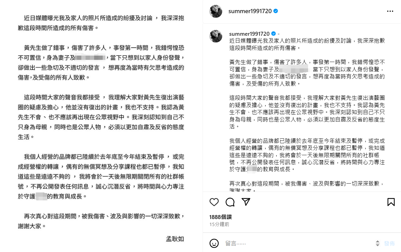 ▲孟耿如3月在被周刊拍到出遊照後，曾公開發文。（圖／翻攝孟耿如IG）