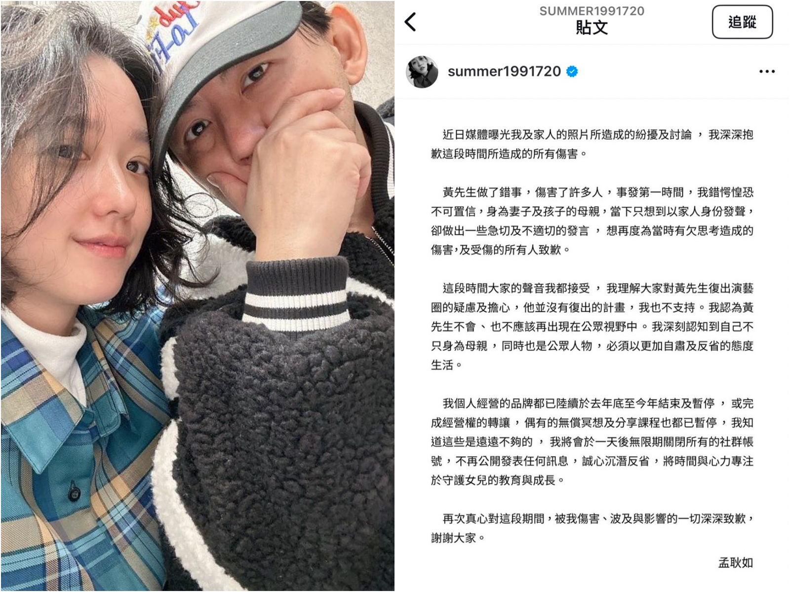 ▲孟耿如發文。（圖／翻攝孟耿如IG） 