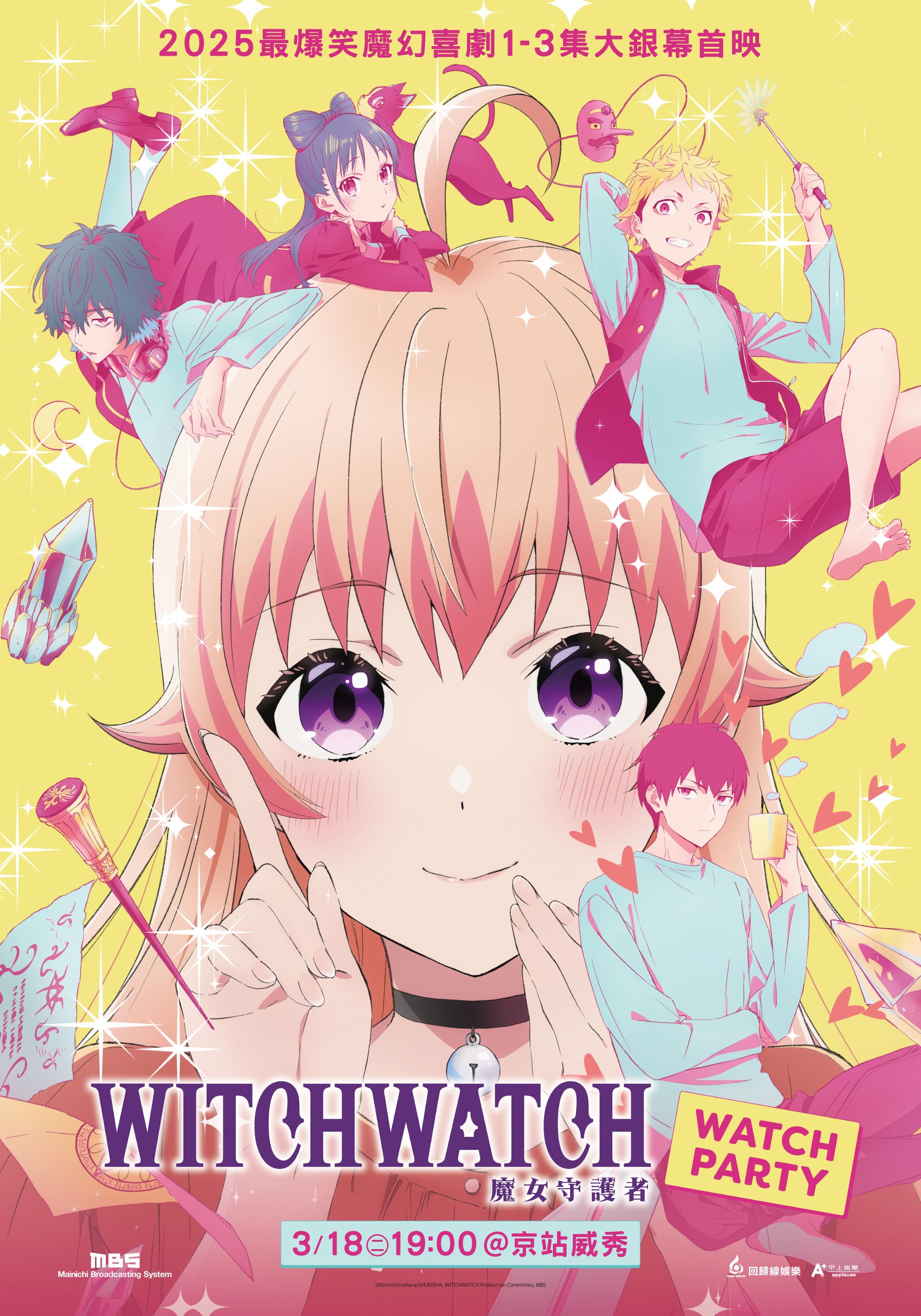 ▲▼Witch。（圖／廠商提供）
