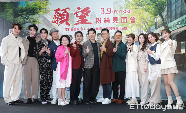 ▲▼《願望》粉絲見面會-黃少祺、陳冠霖、江宏恩、江國賓、張琴、林萱瑜、羅巧倫、何依霈、華千涵、陳謙文、李睿紳、龍語申、林佑星。（圖／記者周宸亘攝）