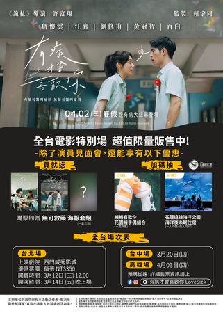 ▲《有病才會喜歡你》由詹懷雲、江齊主演。（圖／紅杉娛樂提供）