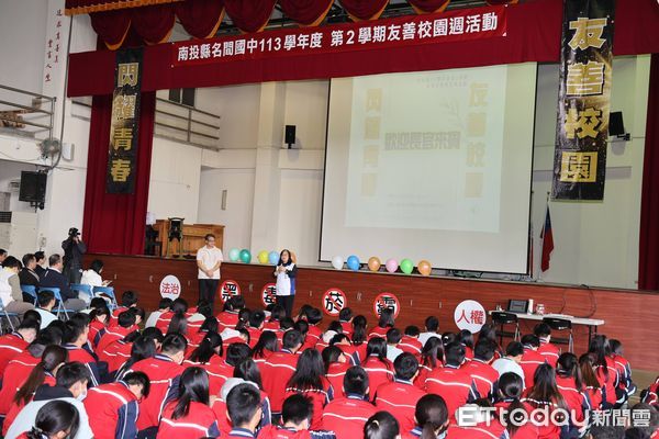 ▲南投縣友善校園週宣導強化「三不一要」，防治兒少性剝削。（圖／南投縣政府提供）