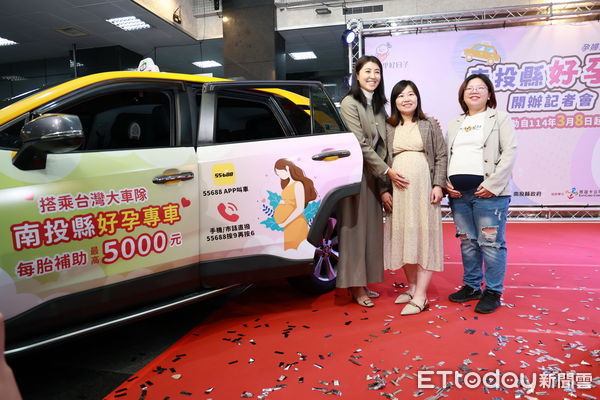▲南投好孕卡8日開放線上申請，孕婦乘車補助最高5000元。（圖／南投縣政府提供）