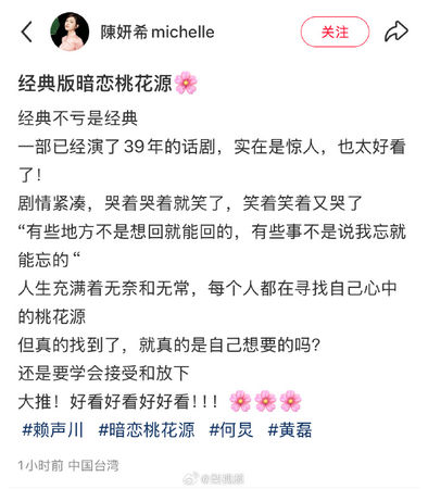 ▲▼陳妍希離婚後首自揭近況「要學會接受和放下」。（圖／翻攝自小紅書／陳妍希michelle）