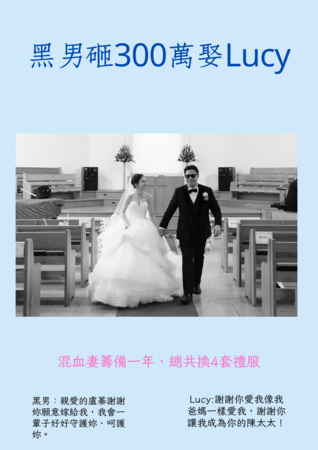  ▲小倆口在證婚上致詞。（圖／記者孟育民製圖）