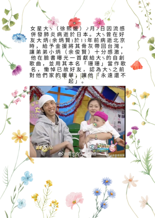 ▲小炳帶女兒上大S節目。（圖／翻攝網路，記者葉文正製作）