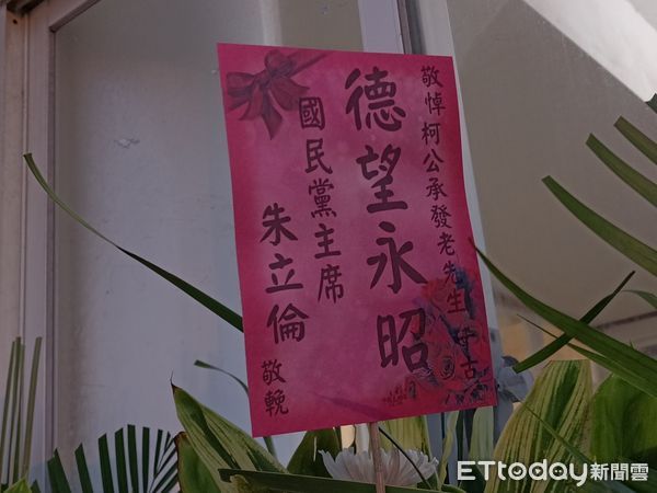 ▲▼柯承發告別式現場。（圖／記者湯興漢攝）