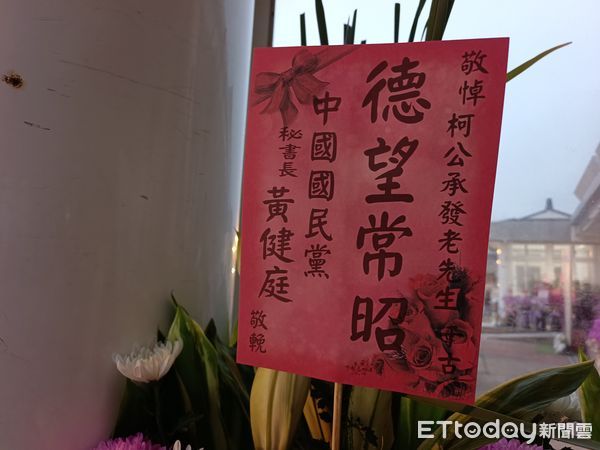 ▲▼柯承發告別式現場。（圖／記者湯興漢攝）