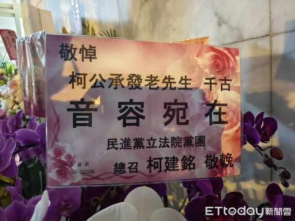 ▲▼柯承發告別式現場。（圖／記者湯興漢攝）