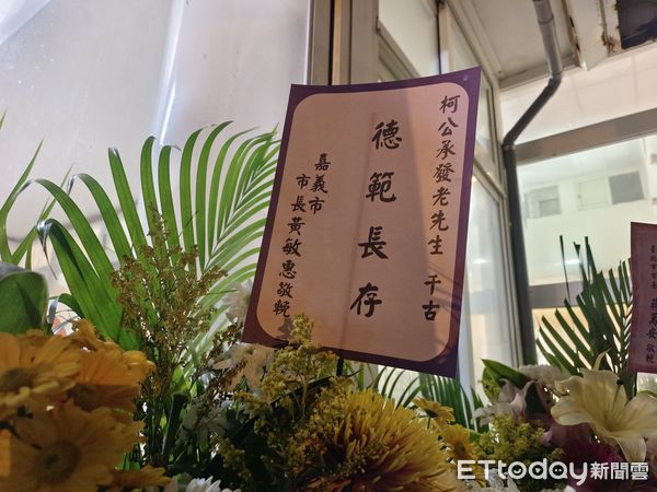 ▲▼柯承發告別式現場。（圖／記者湯興漢攝）