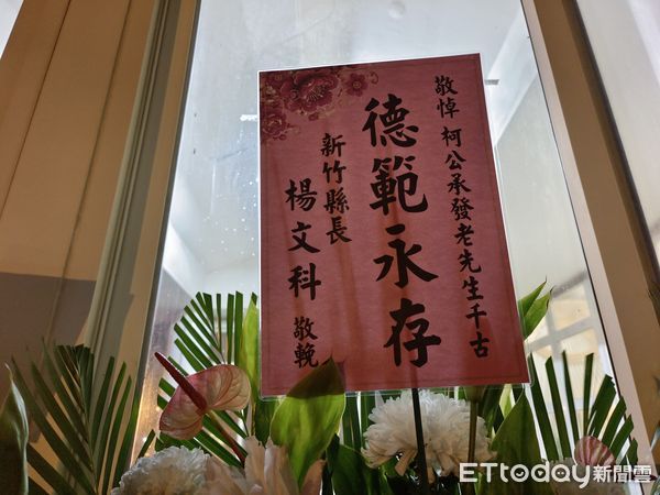 ▲▼柯承發告別式現場。（圖／記者湯興漢攝）