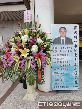 ▲▼前總統蔡英文花籃送抵柯文哲父親柯承發告別式現場。（圖／記者湯興漢攝）