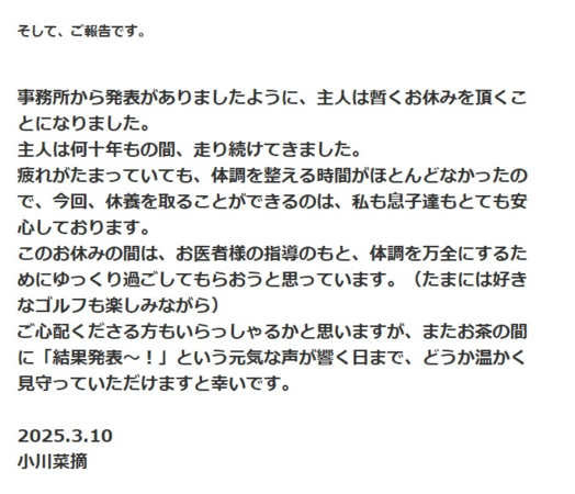 ▲▼日本綜藝天王濱田雅功病倒，主持工作全面喊卡。（圖／翻攝自X）